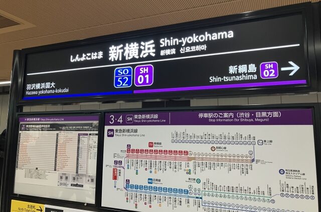 相鉄・東急新横浜線　路線図