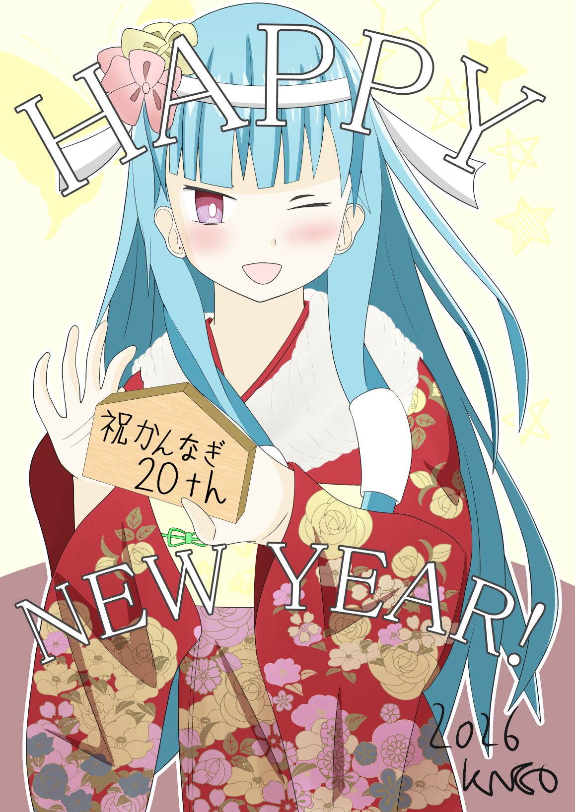 2026年あけおめ　【かんなぎ】